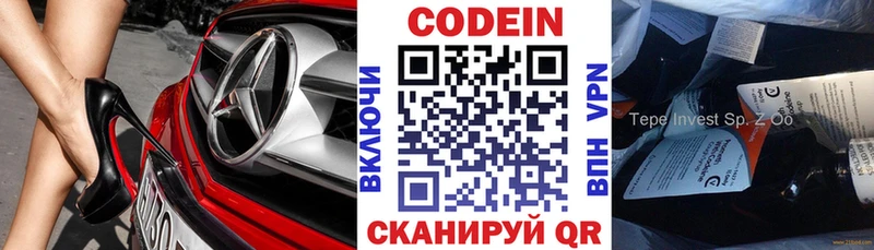 кракен маркетплейс  Межгорье  Codein напиток Lean (лин) 