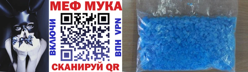 МЯУ-МЯУ мука  blacksprut ссылка  Межгорье 
